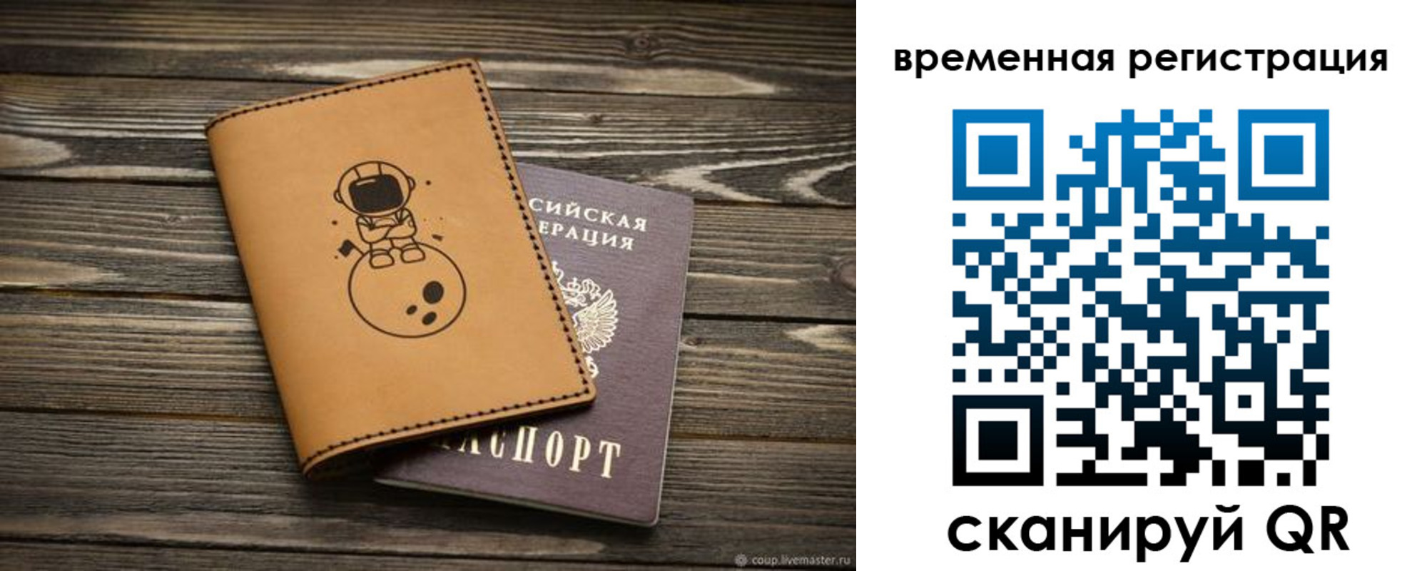 временная регистрация поиск в Кировской области