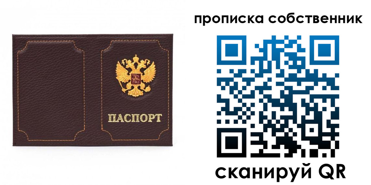 прописка штамп в Кировской области