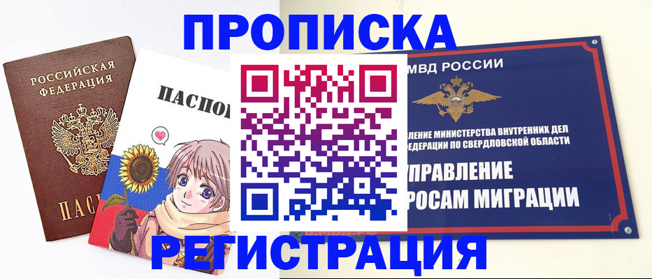 прописка для кредита в Кировской области
