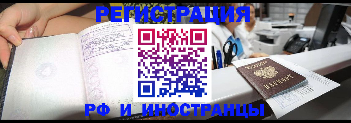прописка для работы в Кировской области