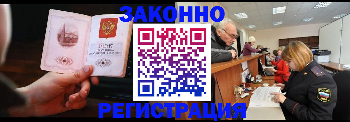 миграционный учет в Кировской области