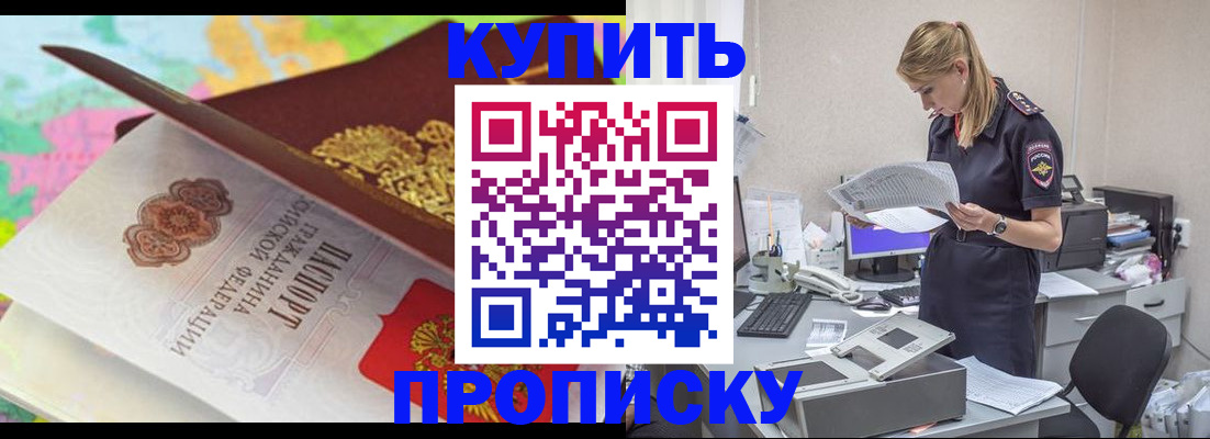 прописка в квартире в Кировской области