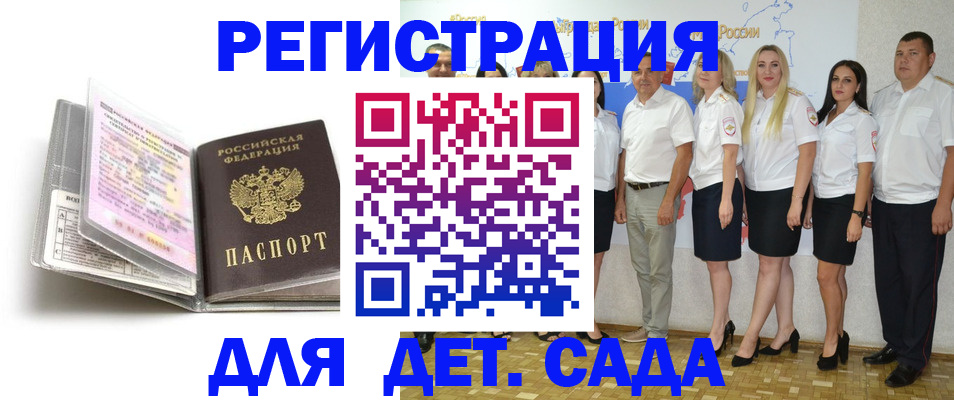 прописка в Кировской области