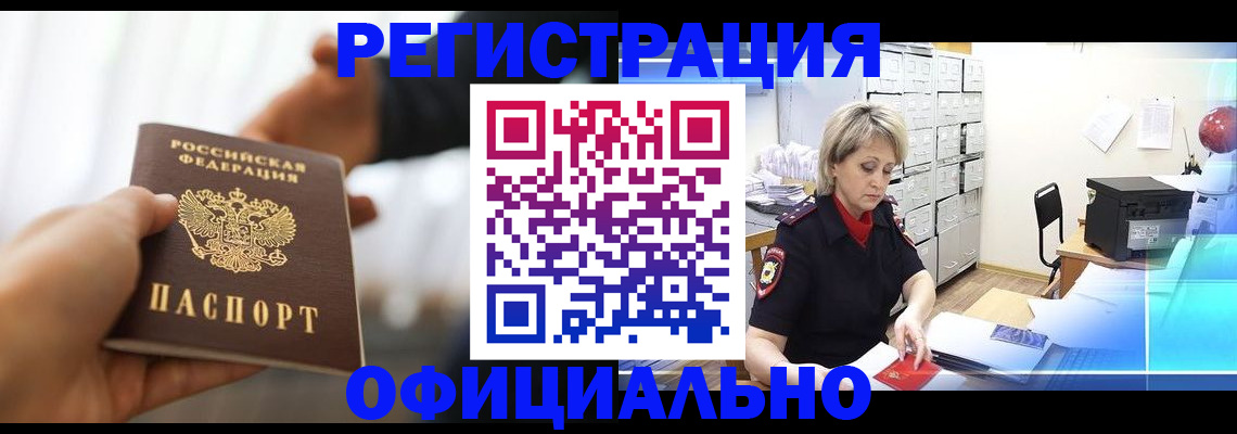 прописка гарантия в Кировской области