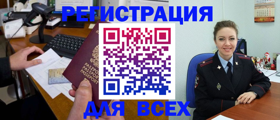 временная регистрация 2025 в Кировской области